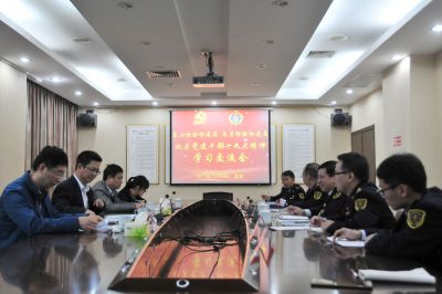 ��ɽ������߾� ���Ҽ�����߾ֿ�չѧϰ��...